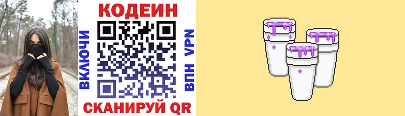 где купить   гидра tor  Codein напиток Lean (лин)  Губкин 